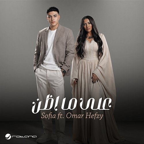 Ala Ma Azon Sofia, Omar Hefzy