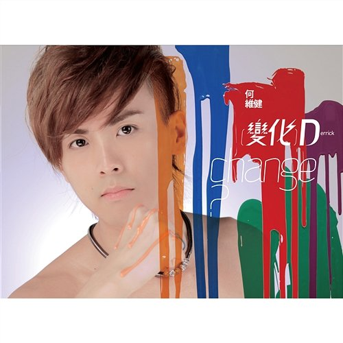 All The Time Derrick Hoh