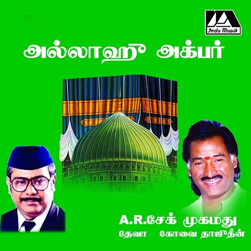 Allahu Akbar Deva