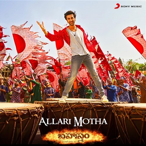 Allari Motha Pritam, Nakash Aziz, Chandra Bose