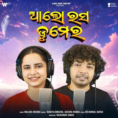 Alo Rasa Dumera Aseema Panda, Mantu Chhuria