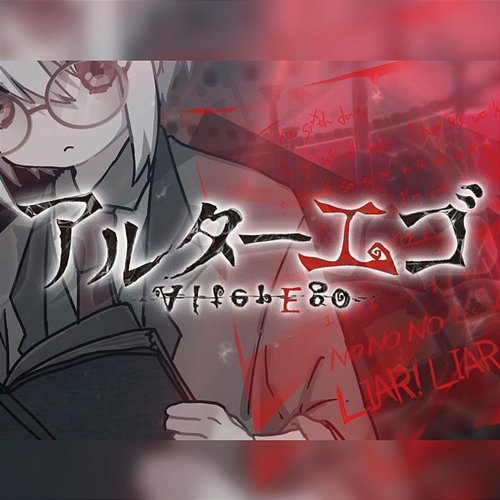 Alter Ego mafumafu