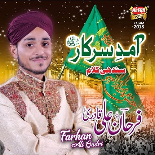 Amad E Sarkar Farhan Ali Qadri