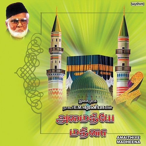 Amaithiyae Mathina Naagoor E M Hanifa