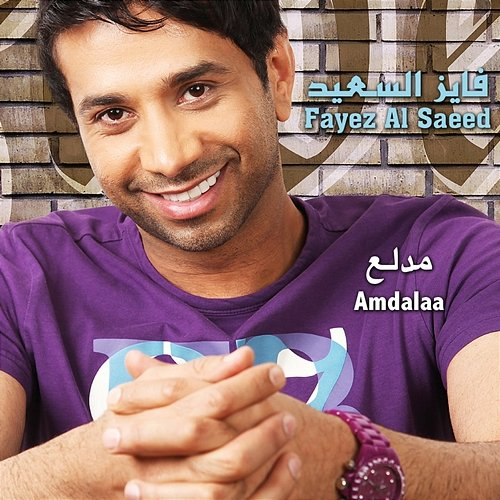 Amdalaa Fayez Al Saeed