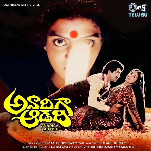 Anadiga Aadadhi Chellapilla Satyam