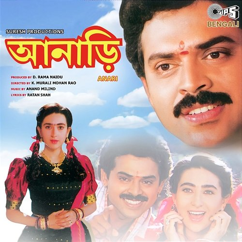 Anari (Bengali) Anand-Milind