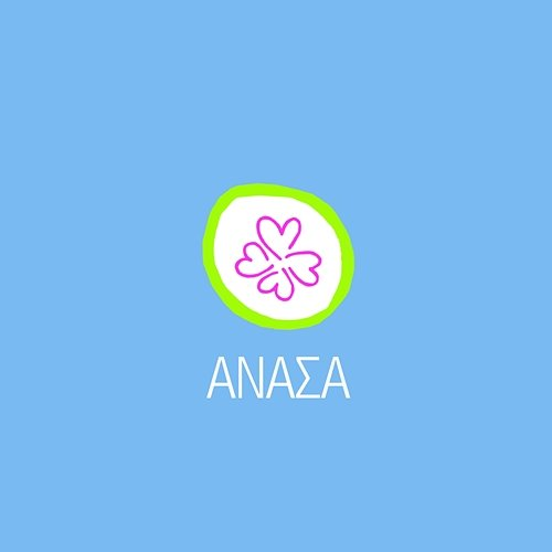Anasa Efstathia, Bessi Malfa, ONAR, Dionisis Tsaknis, Giannis Zouganelis, Nina Lotsari, Zeta Douka, Katerina Papoutsaki, Doretta Papadimitriou, Nikos Kouris, Iosif Marinakis, Mara Darmousli, Elena Koudoura