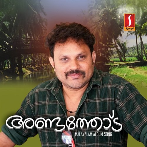 Andathode Siraj Fantasy