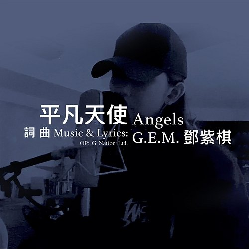 Angels G.E.M.
