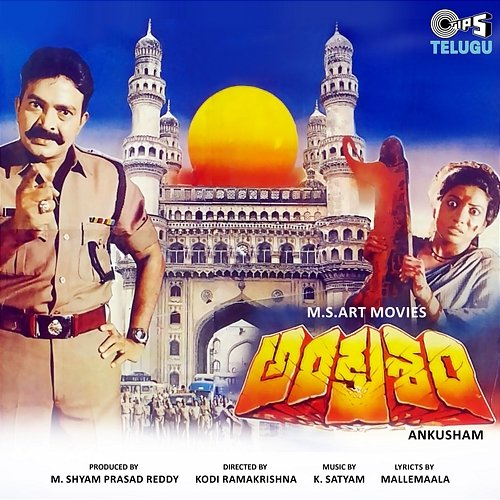 Ankusham Chellapilla Satyam