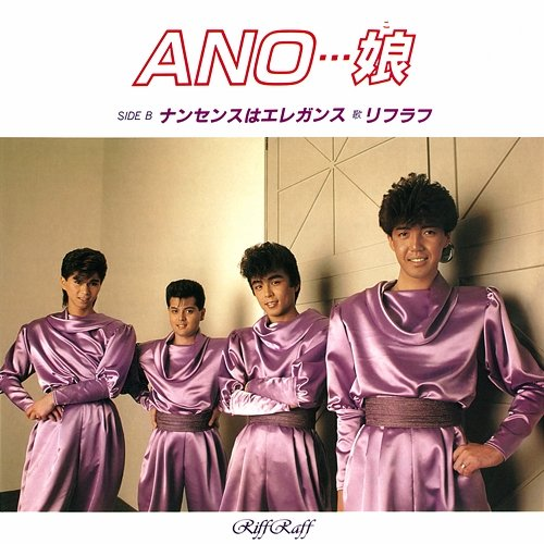 Anoko Riff Raff