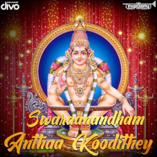 Anthaa Koodithey Sriraman, Somayajula Murty & Ramu