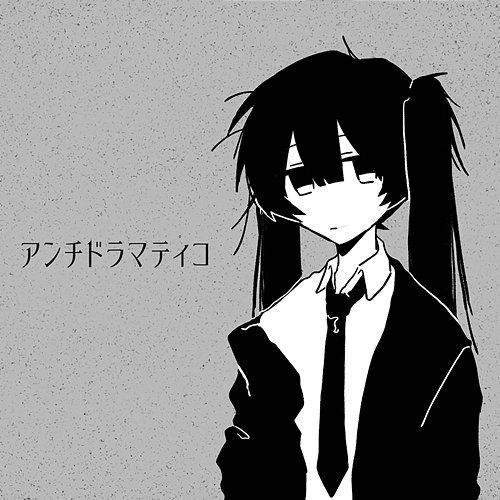 Anti-Dramatico Yoshida Yasei