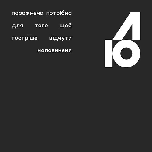 антиутопія Oi FUSK