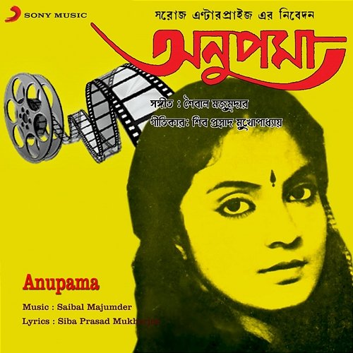 Anupama Saibal Majumder