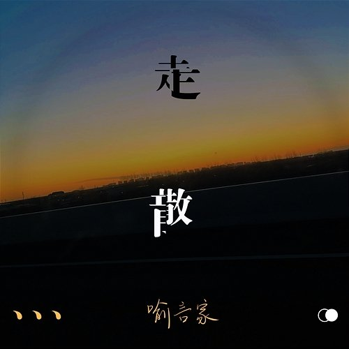 Apart Yu Yan Jia