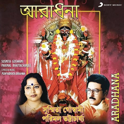 Aradhana Susmita Goswami, Parimal Bhattacharjee