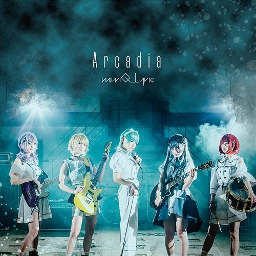 Arcadia Mimiq_Lyric