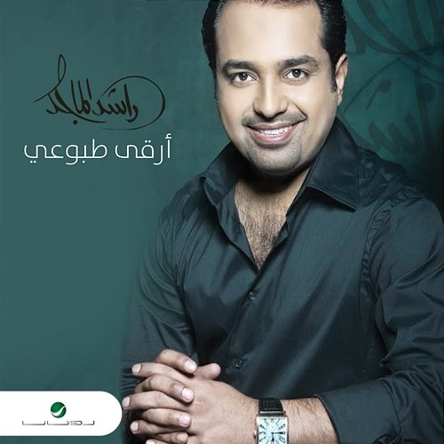 Arga Tebouy Rashed Al Majid