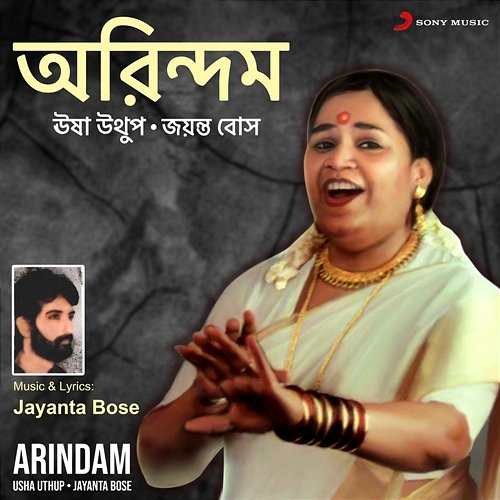 Arindam Usha Uthup, Jayanta Bose