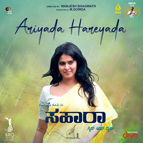 Ariyada Hareyada (From "Sahara") Suraj Jois, Ratheesh Jayan, Supriya Ram