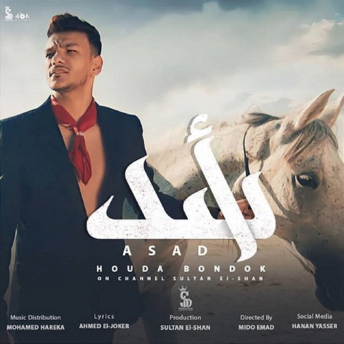 Asad Sultan Elshan, Houda