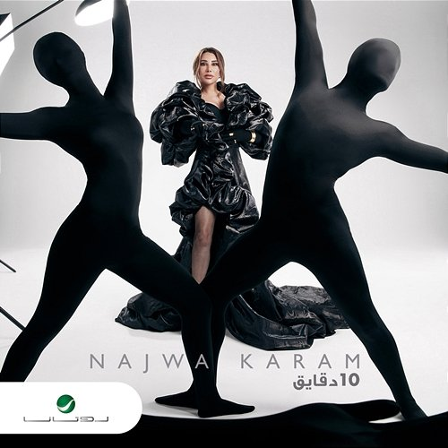Asher Daqayeq Najwa Karam