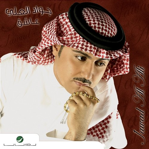 Ashiq Jawad Al Ali
