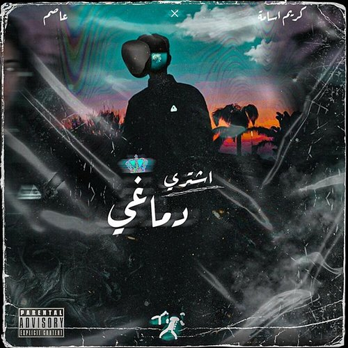 Ashtry Dmaghy Karim Osama