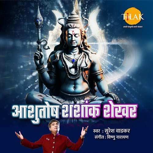 Ashutosh Shashank Shekhar Vishnu Narayan & Suresh Wadkar