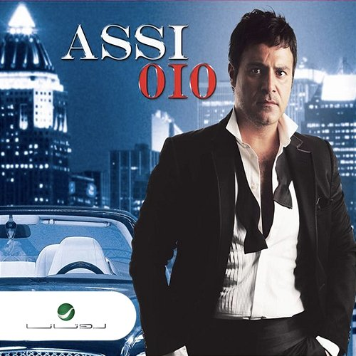 Assi Assi El Hallani
