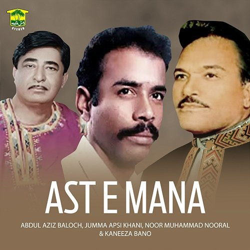 Ast E Mana Various Artists