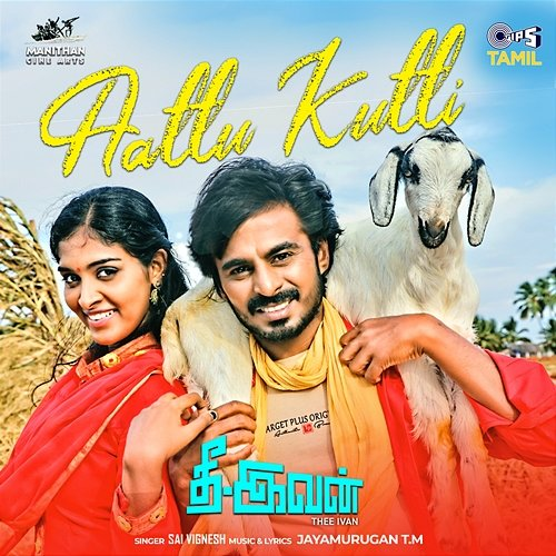 Attu Kutti (From "Thee - Ivan") Jayamurugan T.M, Sai Vignesh