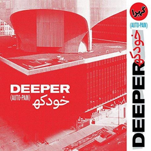Auto-Pain Deeper