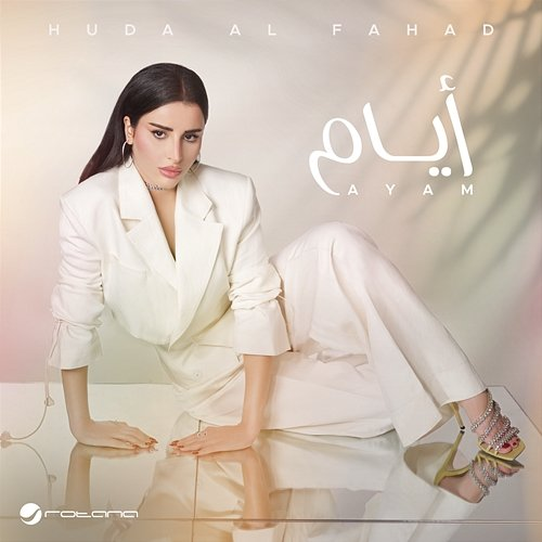 Ayam Huda Al Fahad