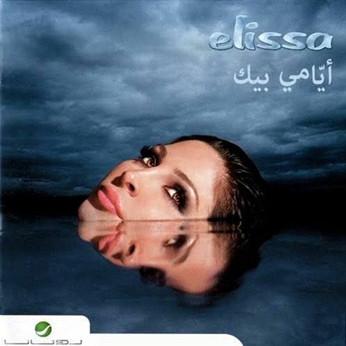 Ayami Beek Elissa