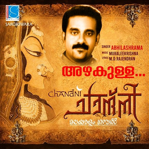 Azhakulla M. D. Rajendran, Abhilash Rama, Muraleekrishna