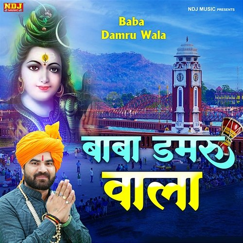 Baba Damru Wala Pawan Dagar