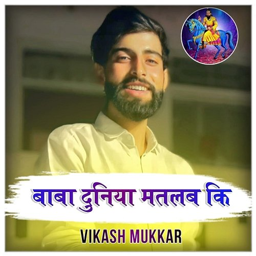 Baba Duniya Matlab Ki Vikash Mukkar
