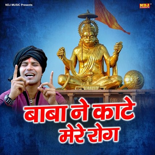 Baba Ne Kate Mere Rog Harshit Soni