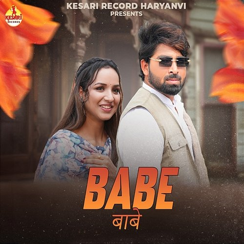 Babe Sanjeet Saroha & Anjali 99, Yogi Vishal Nath