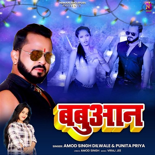 Babuaan Amod Singh Dilwale & Punita Priya