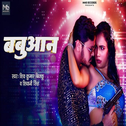 Babuaan Shivani Singh & Shiv Kumar Bikku