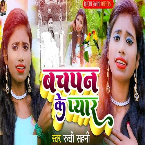 Bachpan Ke Pyar Ruchi Sahni