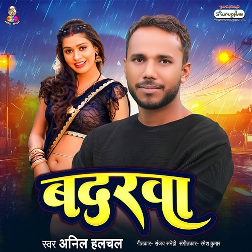 Badarwa Anil Halchal