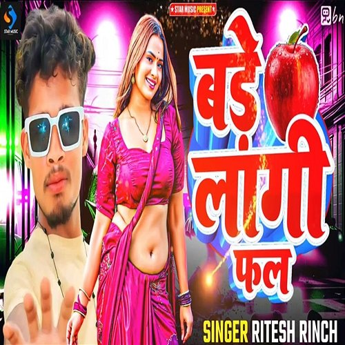 Bade Laagi Phal Ritesh Rinch & Shiv Kumar
