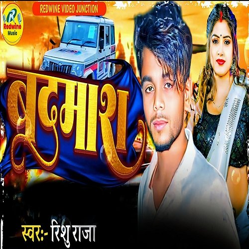 Badmash Rishu Raja, Nidardi Ji & Param