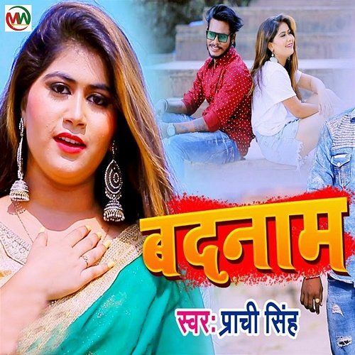 Badnaam Prachi Singh