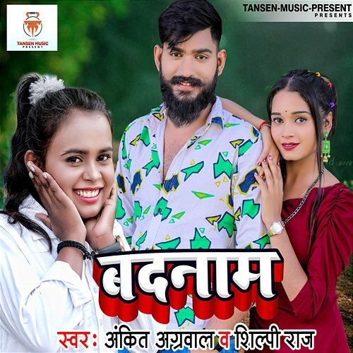 Badnam Ankit Agarwal & Shilpi Raj